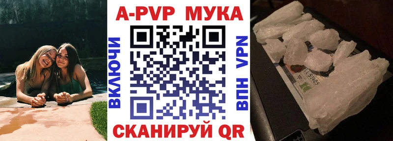 A-PVP кристаллы  Купить где  Костерёво 
