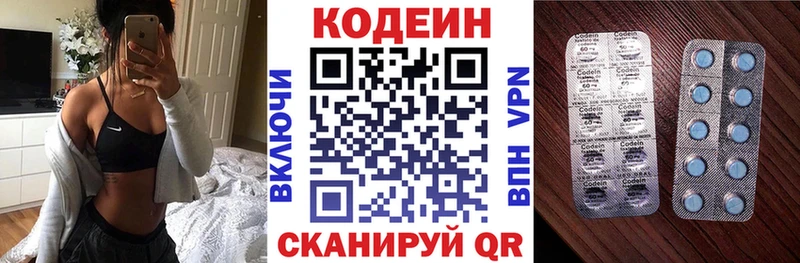 Купить закладки  Костерёво  Кодеиновый сироп Lean напиток Lean (лин) 