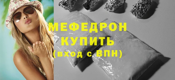 мяу мяу мука Горнозаводск