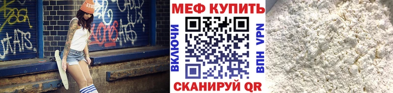 Меф мяу мяу кристаллы Костерёво
